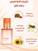 روغن مو ضد حرارت شیگلم